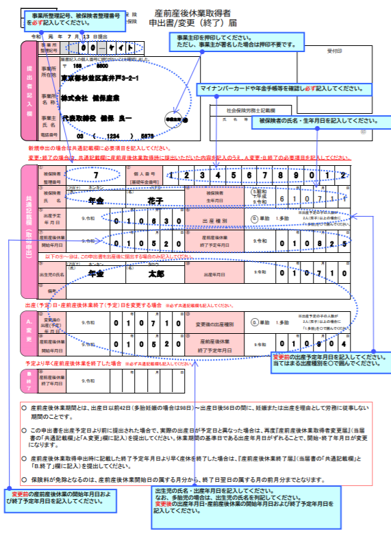 チェックリストあり 産休 育休手続き完全マニュアル 社労士がわかりやすく解説 労サポ