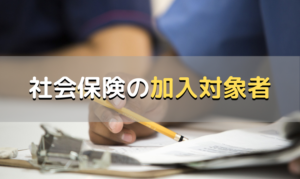 記入例あり 産休 育休 長期欠勤中の算定基礎届の書き方 労サポ