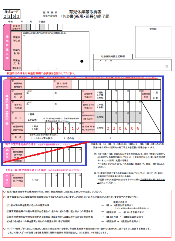 チェックリストあり 産休 育休手続き完全マニュアル 社労士がわかりやすく解説 労サポ